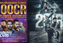 Malayalam film '2018'